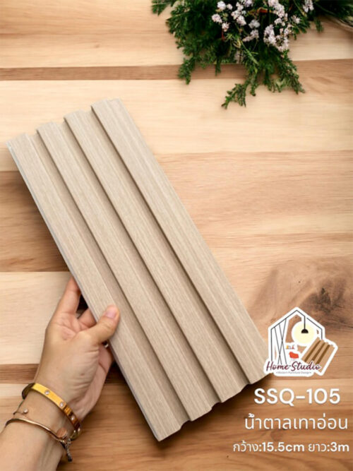 SSQ-105 “ระแนงร่องตื้น” สีน้ำตาลเทาอ่อน