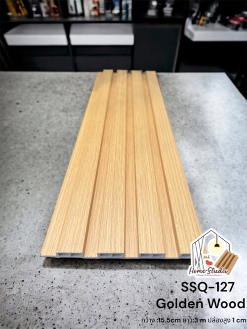 ระแนงรุ่น “ร่องตื้น” Golden Wood