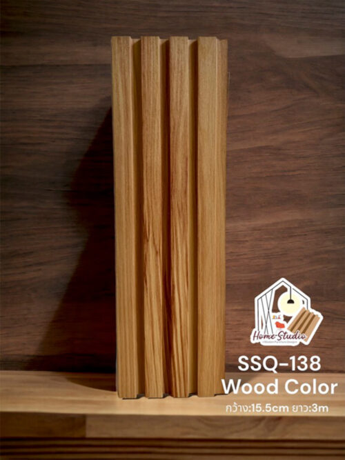 ระแนงรุ่น “ร่องตื้น” Wood Color