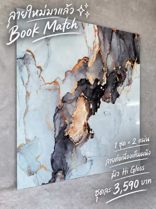 แผ่น UV Marble Board ลายหินอ่อน Bookmatch โทนสีฟ้า เทา ทอง ผิวไฮกลอส สำหรับตกแต่งผนังภายใน จาก Modern Home Studio